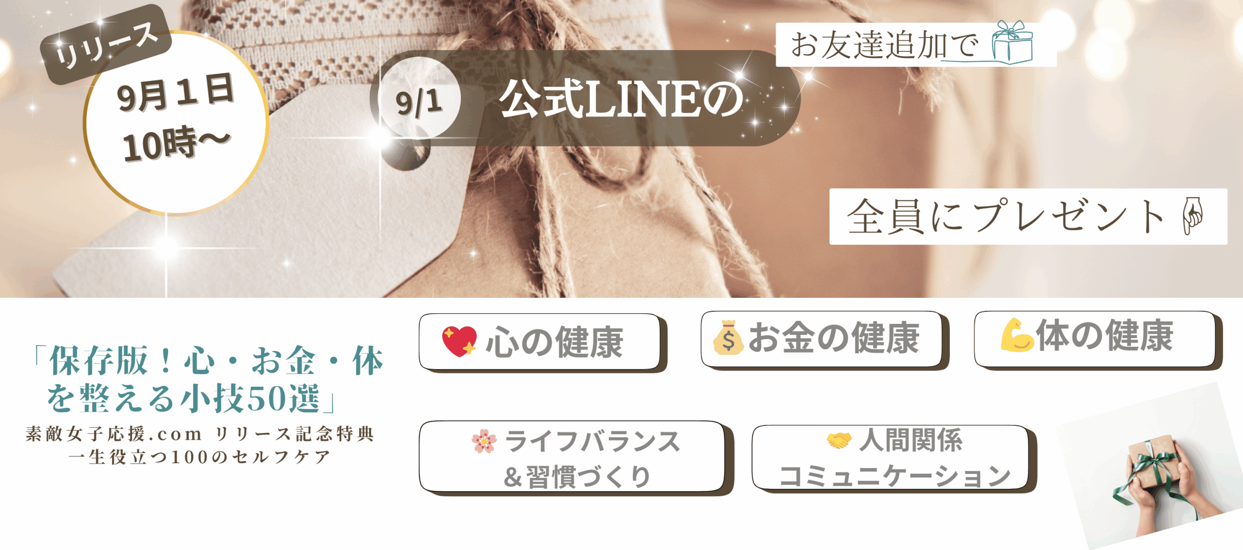 人に言えない 悩みに寄り添うのコピーのコピーのコピー