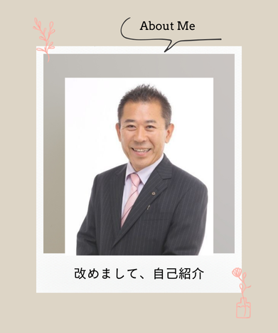 【自己紹介】　あなたの想いや強みを、売り上げに繋ぎます！