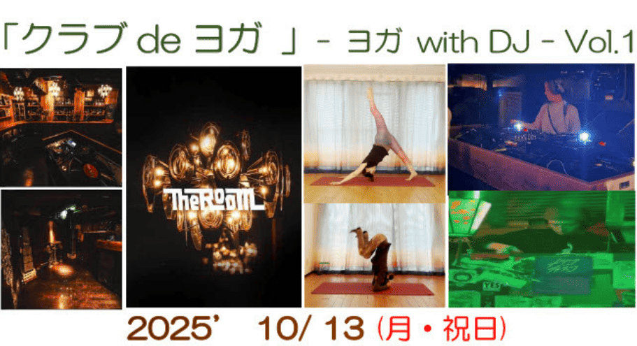 ヨガとクラブDJが融合した、イベントが実現しました✨