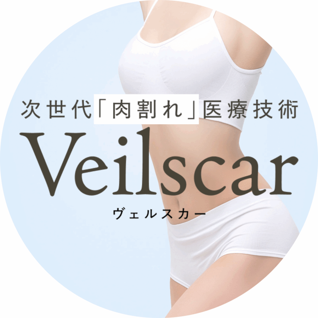 肉割れ妊娠線にお悩みの人に