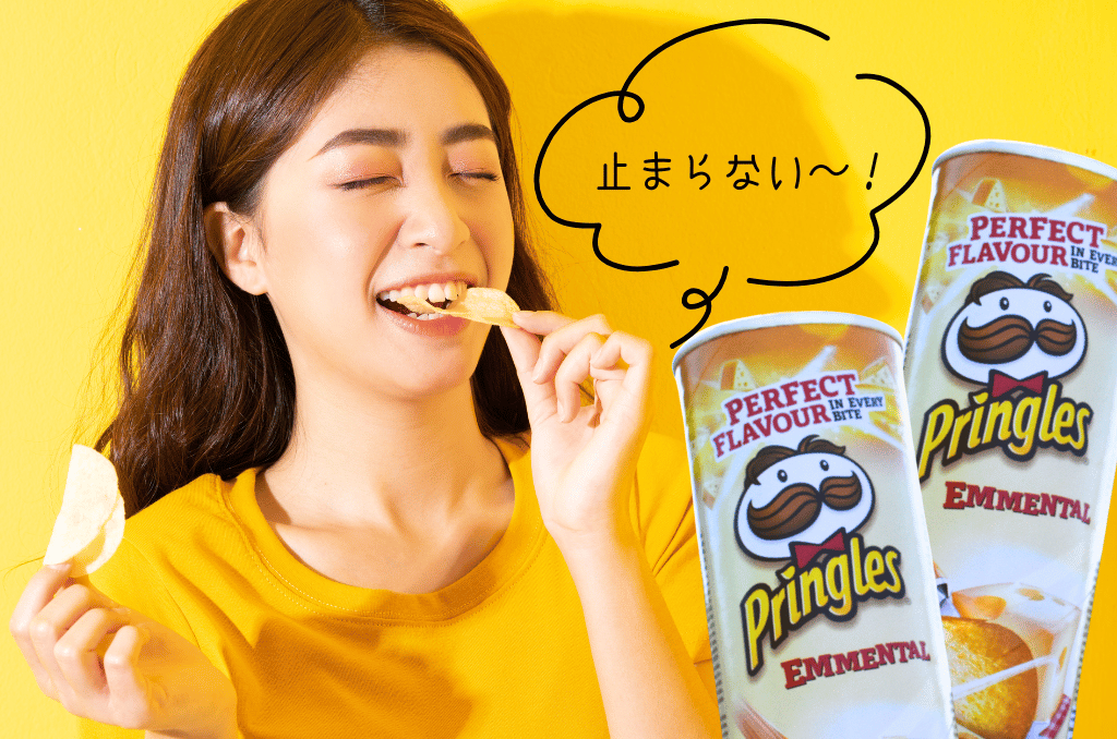 ポテチは開けたら最後まで食べる派