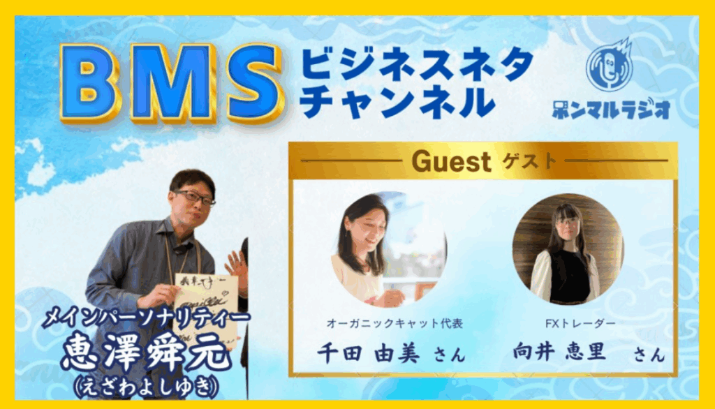 ホンマルラジオ出演！前編放送📻️