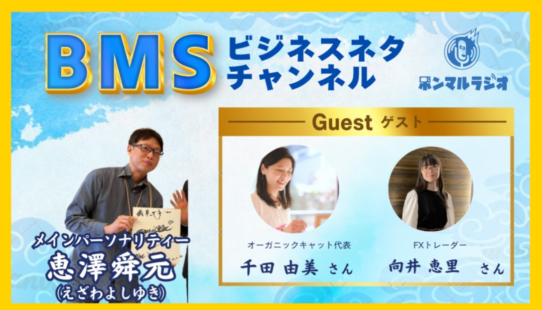 ホンマルラジオ出演！前編放送📻️