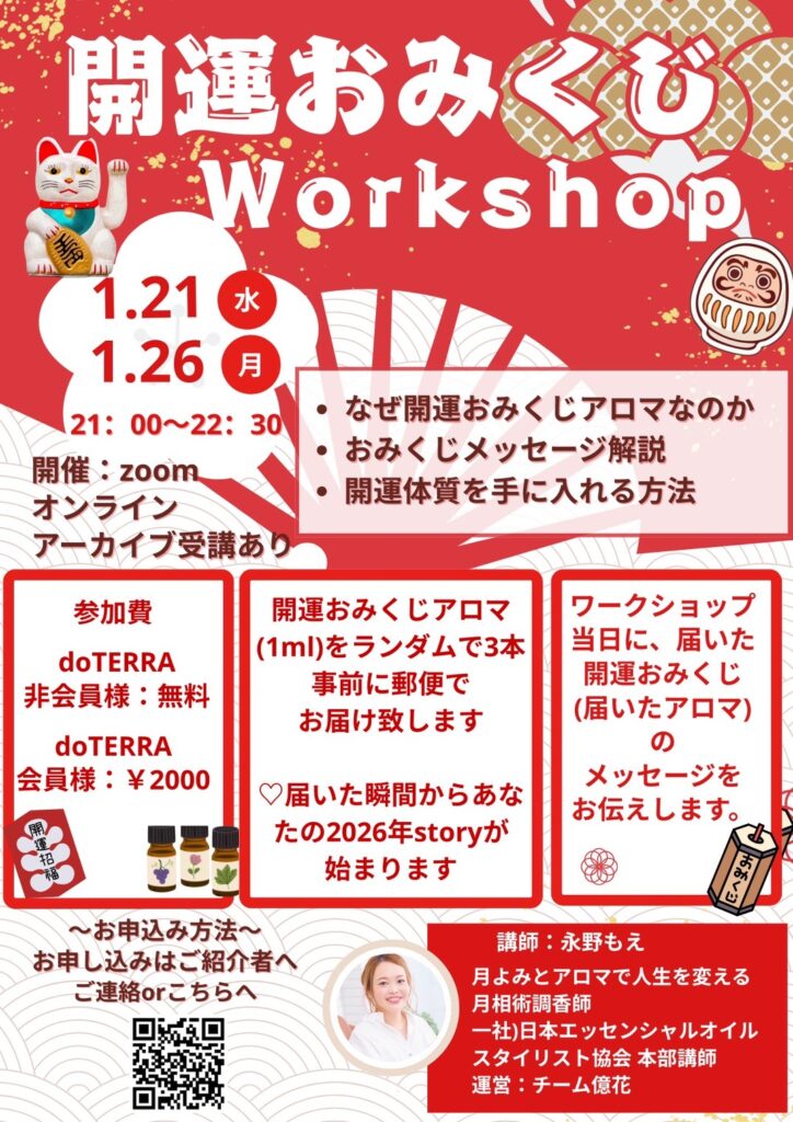 先着100名様限定！ 新年特大お年玉企画🎍