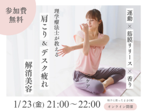 http://運動美容アロマレッスン開催🧘✨