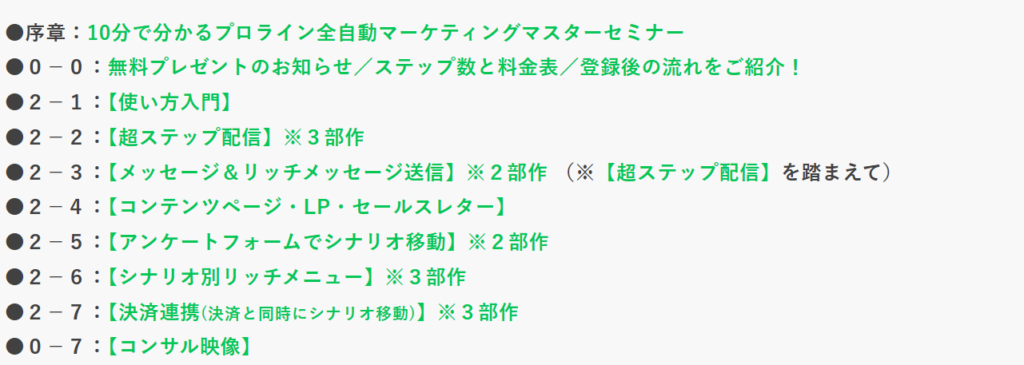 LINE公式を持っているのに活かせていない人へ。導線を整えるという考え方
