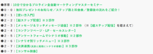 http://LINE公式を持っているのに活かせていない人へ。導線を整えるという考え方