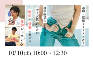 http://巡りとエネルギーを整えると、周りも幸せになる！